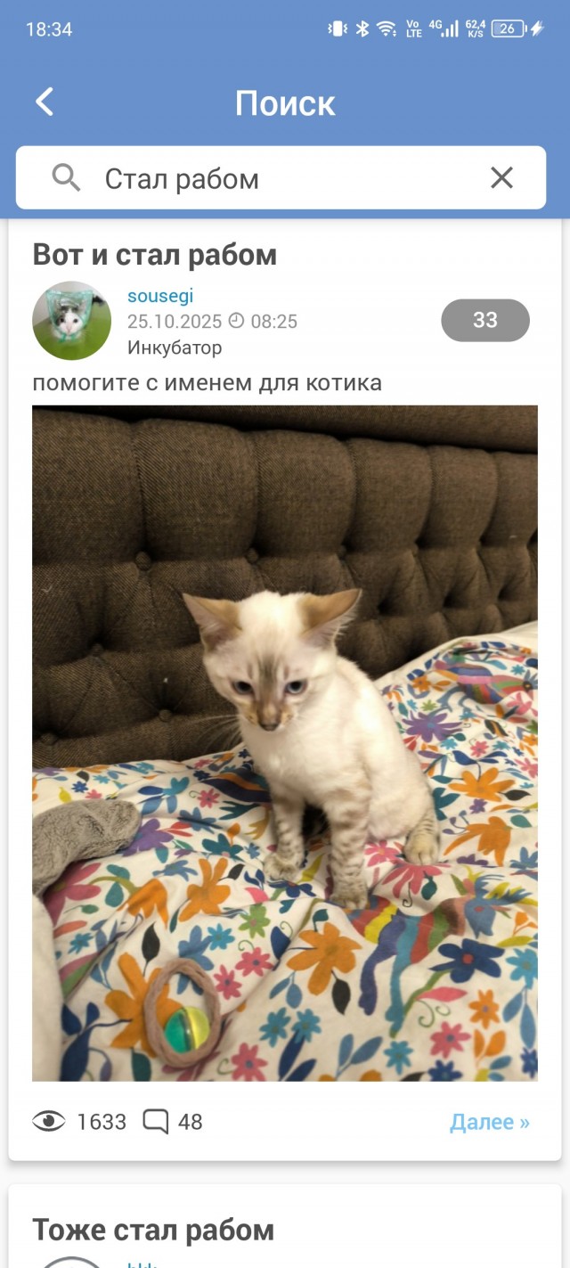 Ну вот и меня взяли в рабство...