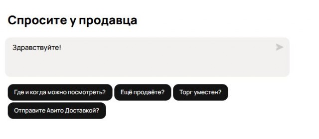 Как АВИТА легально сьедает ваши деньги