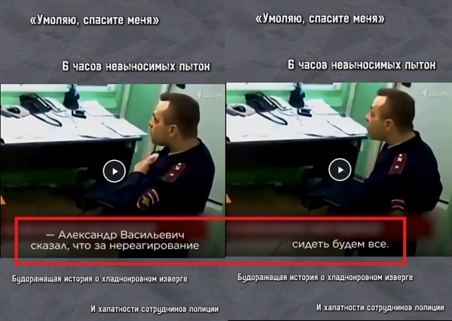 Судят полицейских мразей, проигнорировавших 7 вызовов, пока убивали Веру Пехтелеву