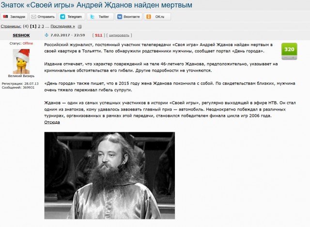 Помните такую передачу "Своя Игра"?