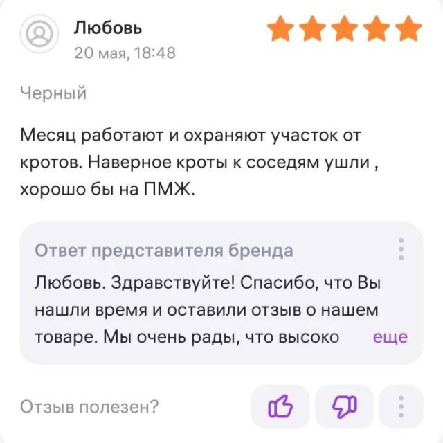 Отзывы с маркетплейсов из Сети