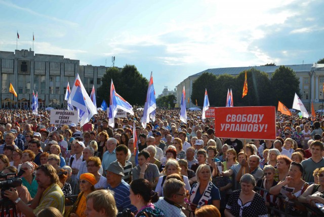 Митинг в поддержку Урлашова 16 июля в Ярике.