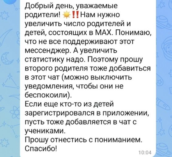 Загнали в Мах - получайте