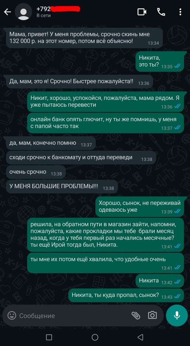 Как потерять сына за 9 минут...⁠⁠