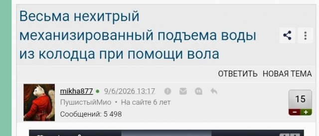 Весьма нехитрый механизированный подъема воды из колодца при помощи вола