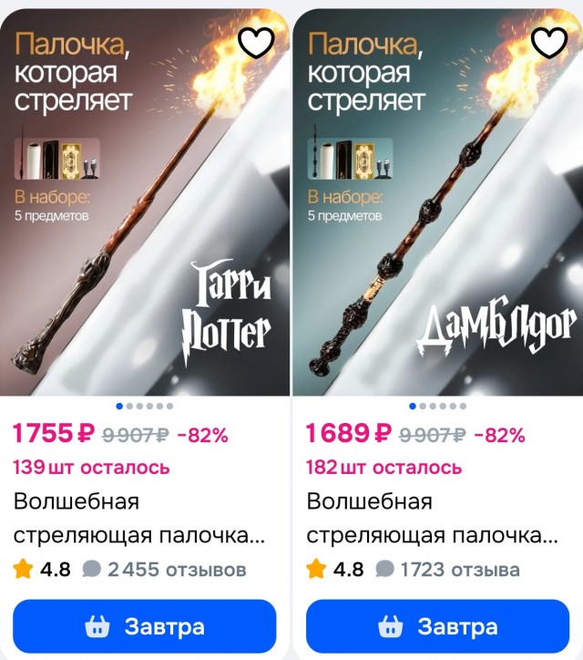Гарри Поттеры всех стран объединяйтесь