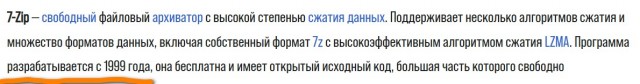 Кто эти святые люди?!