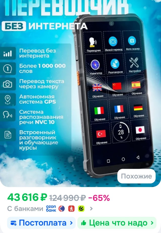 А что будет, если когда-нибудь люди, говорящие на разных языках, начнут понимать друг друга?