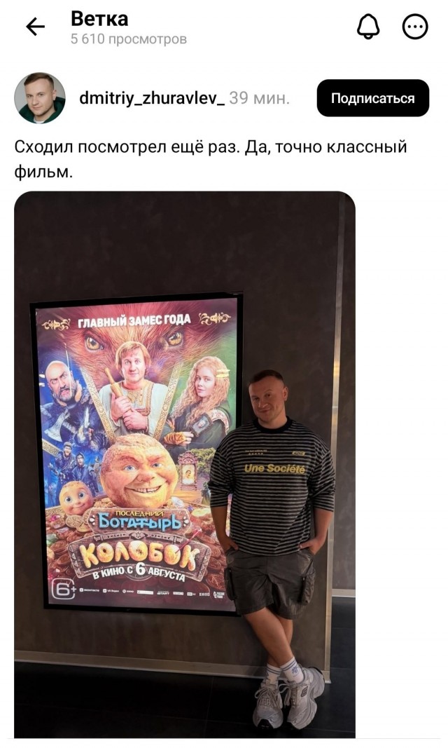 Красноярский кинотеатр снял с показа «Колобка», чтобы никого не пугать
