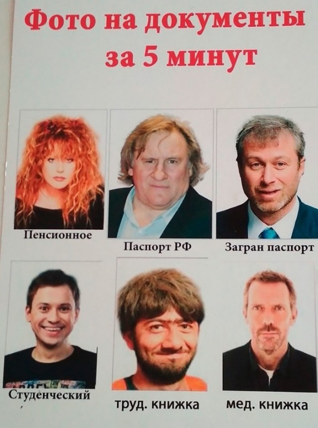 Фото на документы, обстановка в Сургуте.