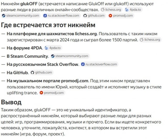 Ники, вот каку вас с головой?
