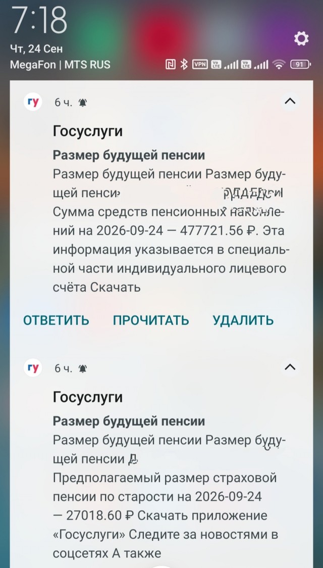 Поздравление в День Рождения.