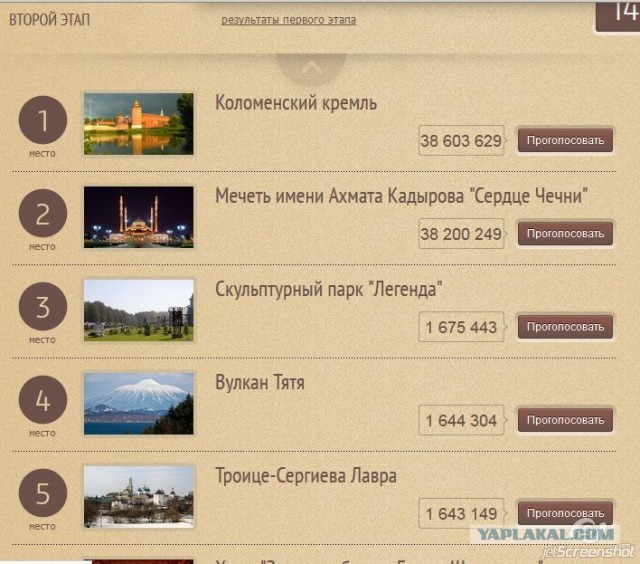 Кадыров снял чеченскую мечеть с конкурса символов