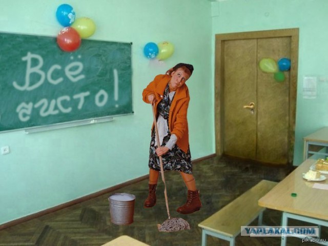 С Днём..