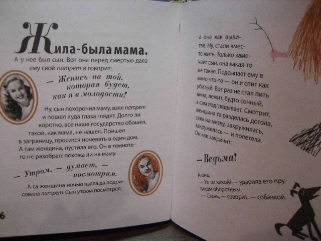 Милые детские сказочки