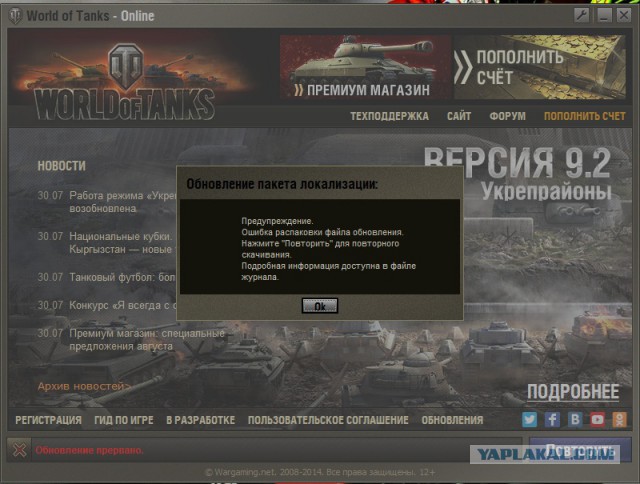 Wargaming 13