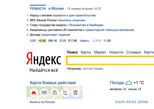 Народ шутит на злобу дня