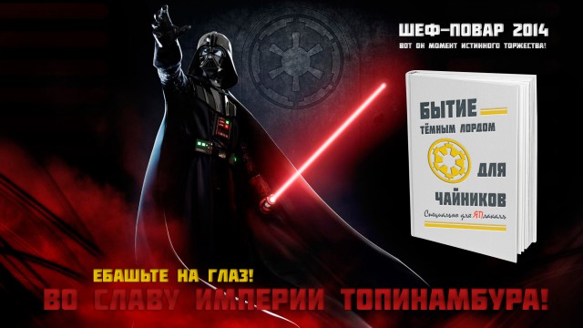 Финал кулинарного конкурса "Шеф-повар 2014"
