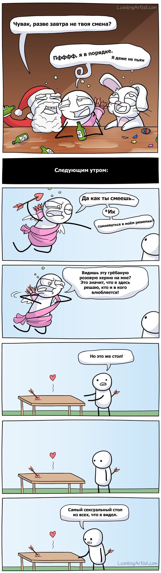 С Дн. Святого Валентина