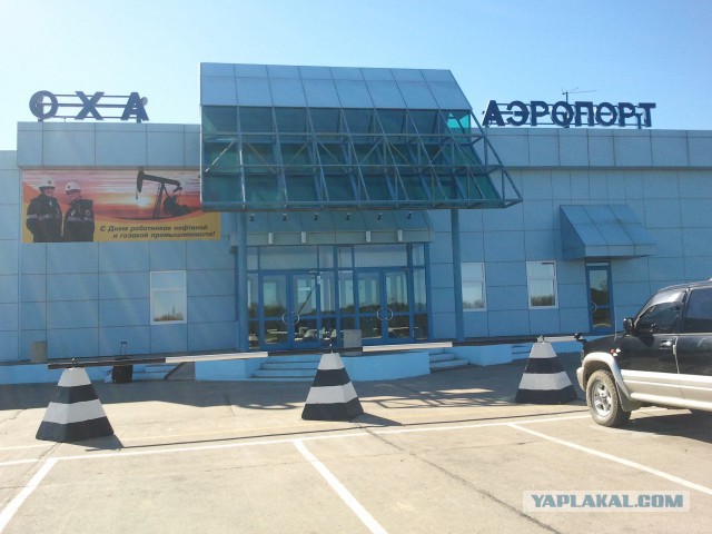 Сахалин