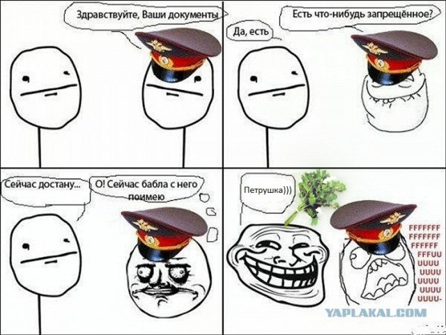 Запрещенное есть?