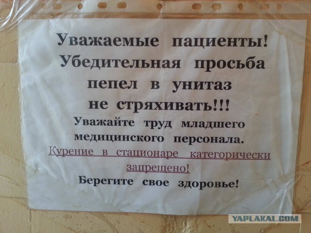 Прикольные объявления и надписи
