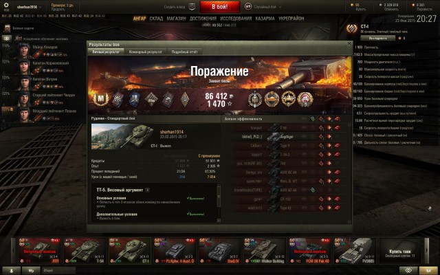 Wargaming 19