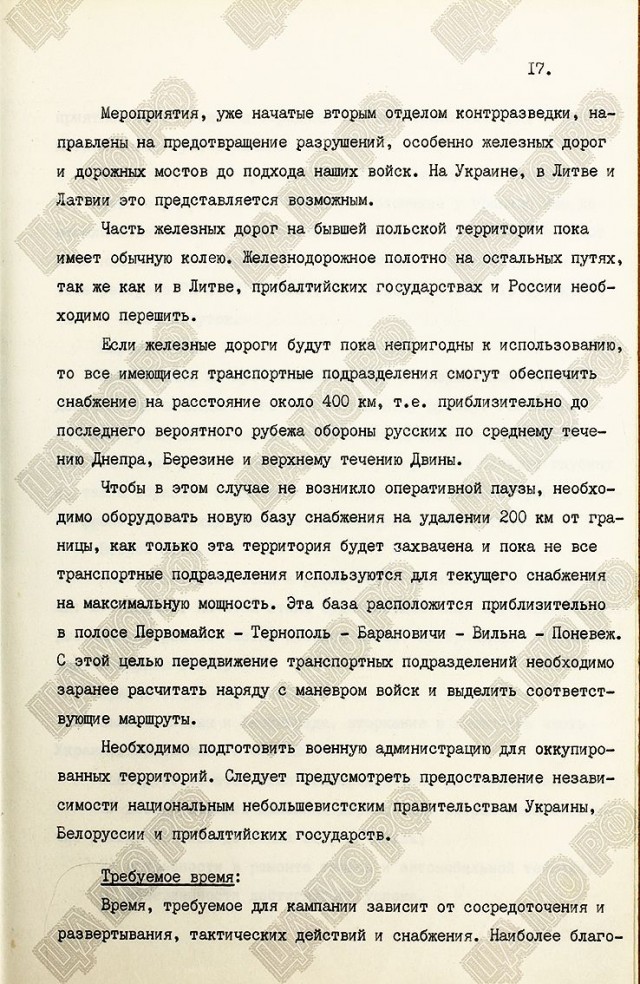 Из архива министерства оброны