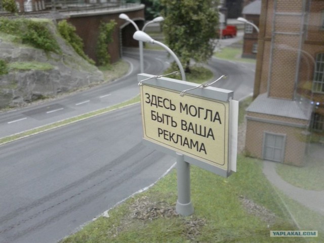 Гранд-макет