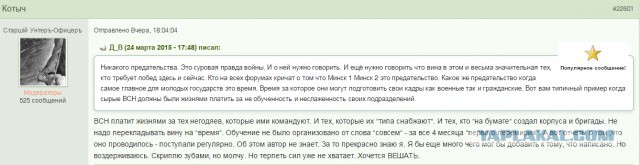Перемирие кончилось, едва начавшись. часть 5