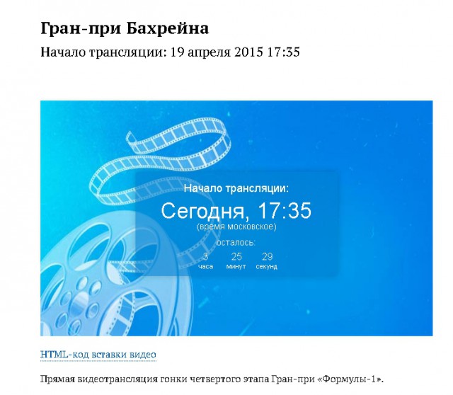 Формула-1 (Сезон 2015)
