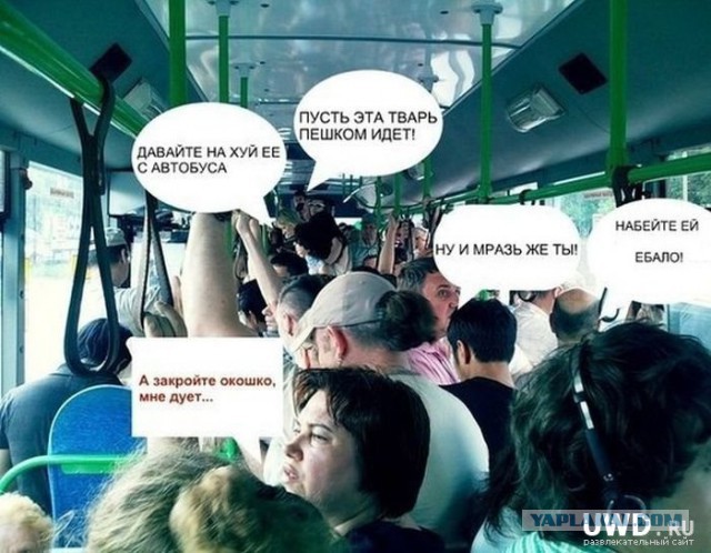 Люди, которые делают нашу жизнь в городе хуже.