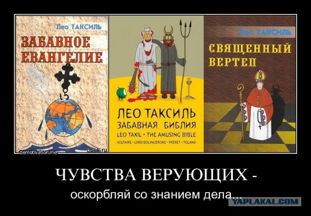 К ставропольцу, оскорблявшему верующих в соцсети