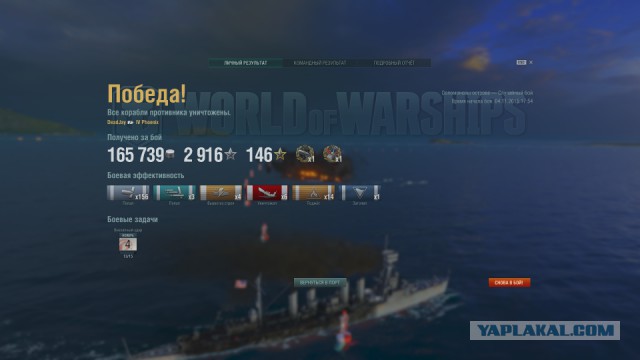 World of warships
