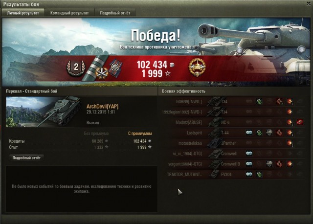 Wargaming 30!