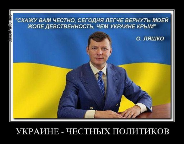 Олег Ляшко рассказал, как скучает по Крыму