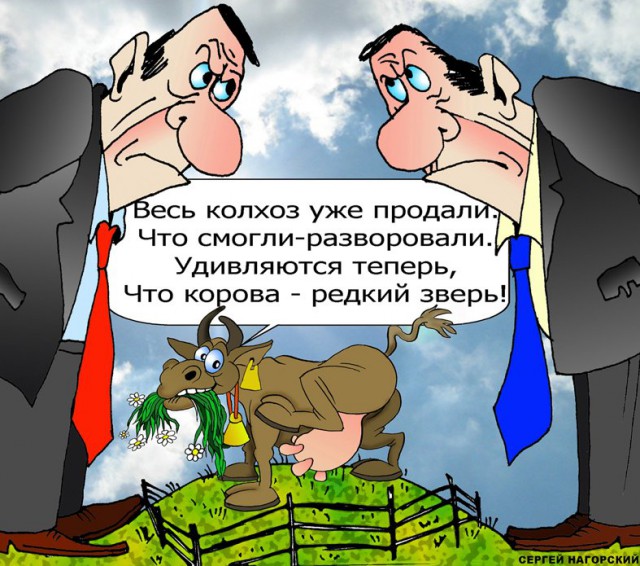 В Госдуме предлагают вернуть колхозы