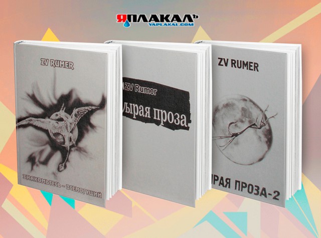 ЯП-издат — 10 лет!