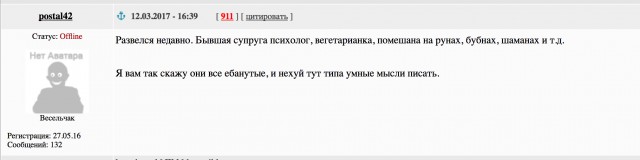 Женщина отвечает за лад в семье? Вы серьезно?