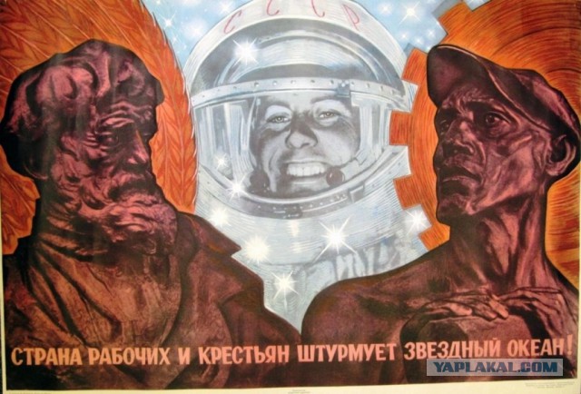 Советские космические плакаты начала 60-х