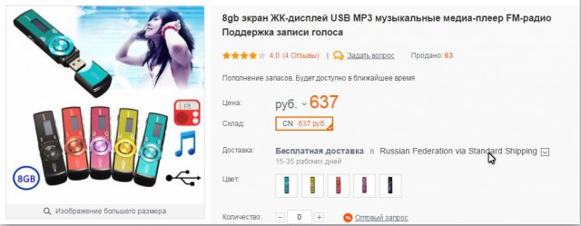 Жительница Новосибирской области осуждена за покупку на AliExpress