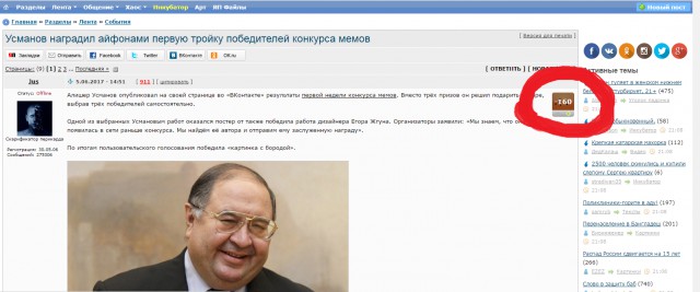 "Все за Алишера Бурхановича!"