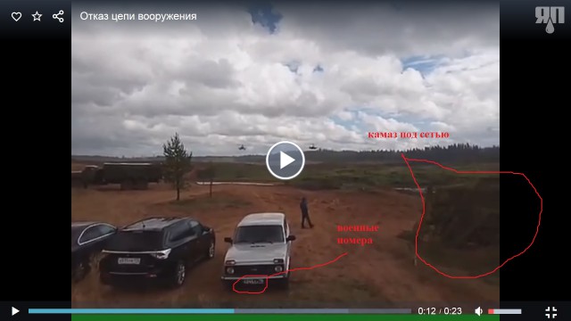 Отказ цепи вооружения: вертолёт по ошибке выстрелил в людей на учениях «Запад-2017»