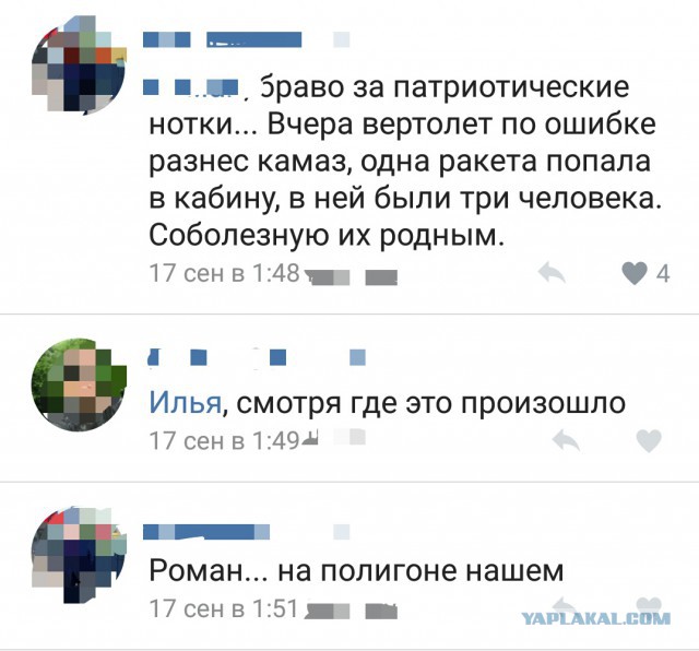 Екатеринбургские журналисты рассказали, откуда взяли видео "обстрела зрителей" на учениях "Запад-2017" под Петербургом
