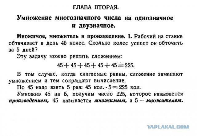 Опять у Вас учитель виноват