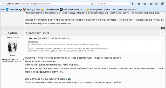 Русский, немец и американец глазами ихспердов