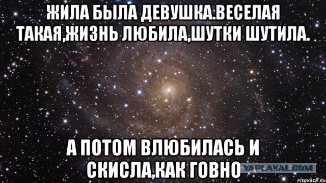 Куда пропала Светка Букина