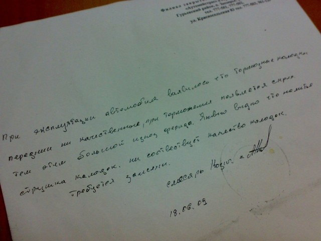 Глазами автомеханика
