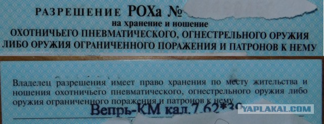 Развязка темы "Права давай, му*ила!"
