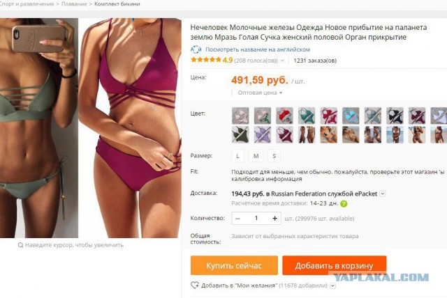 Отзывы на товары, купленные на Aliexpress